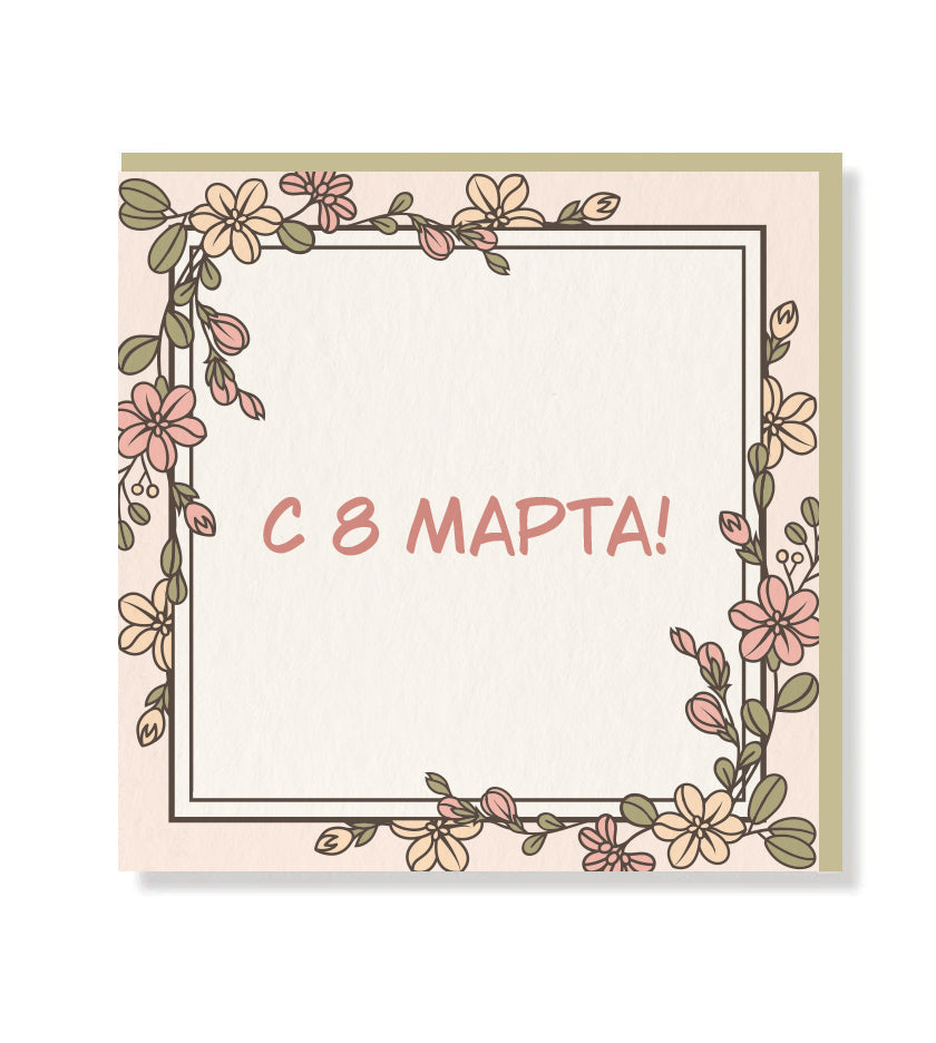 Women's Day Russian Premium Card